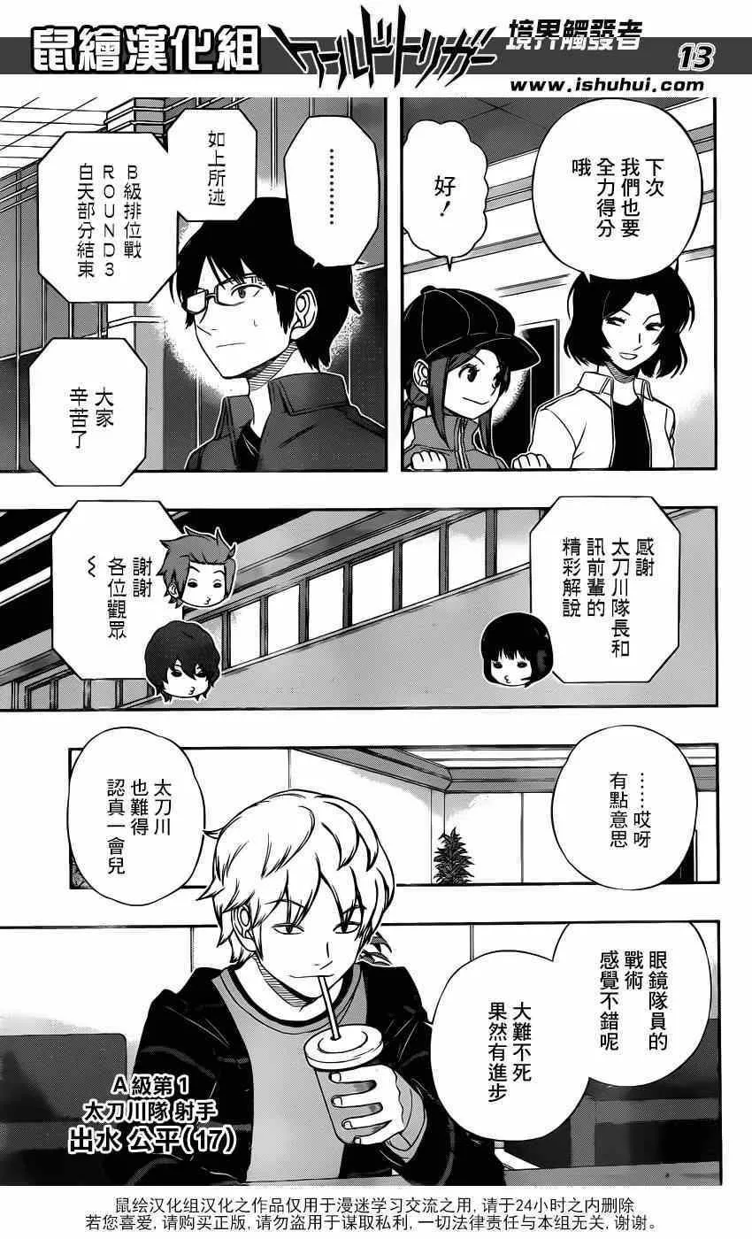 第103话 第13页