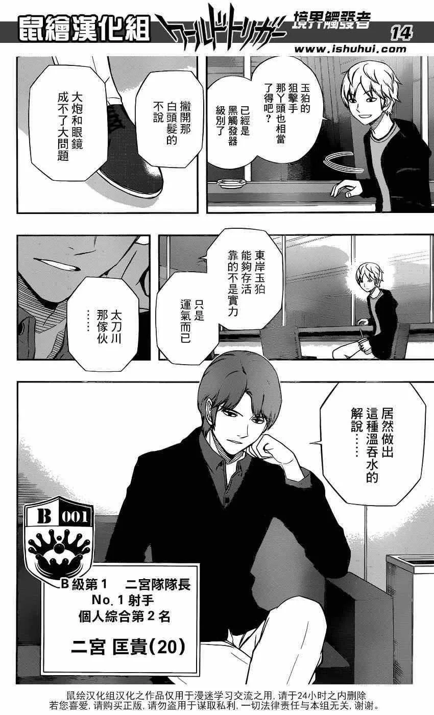 第103话 第14页