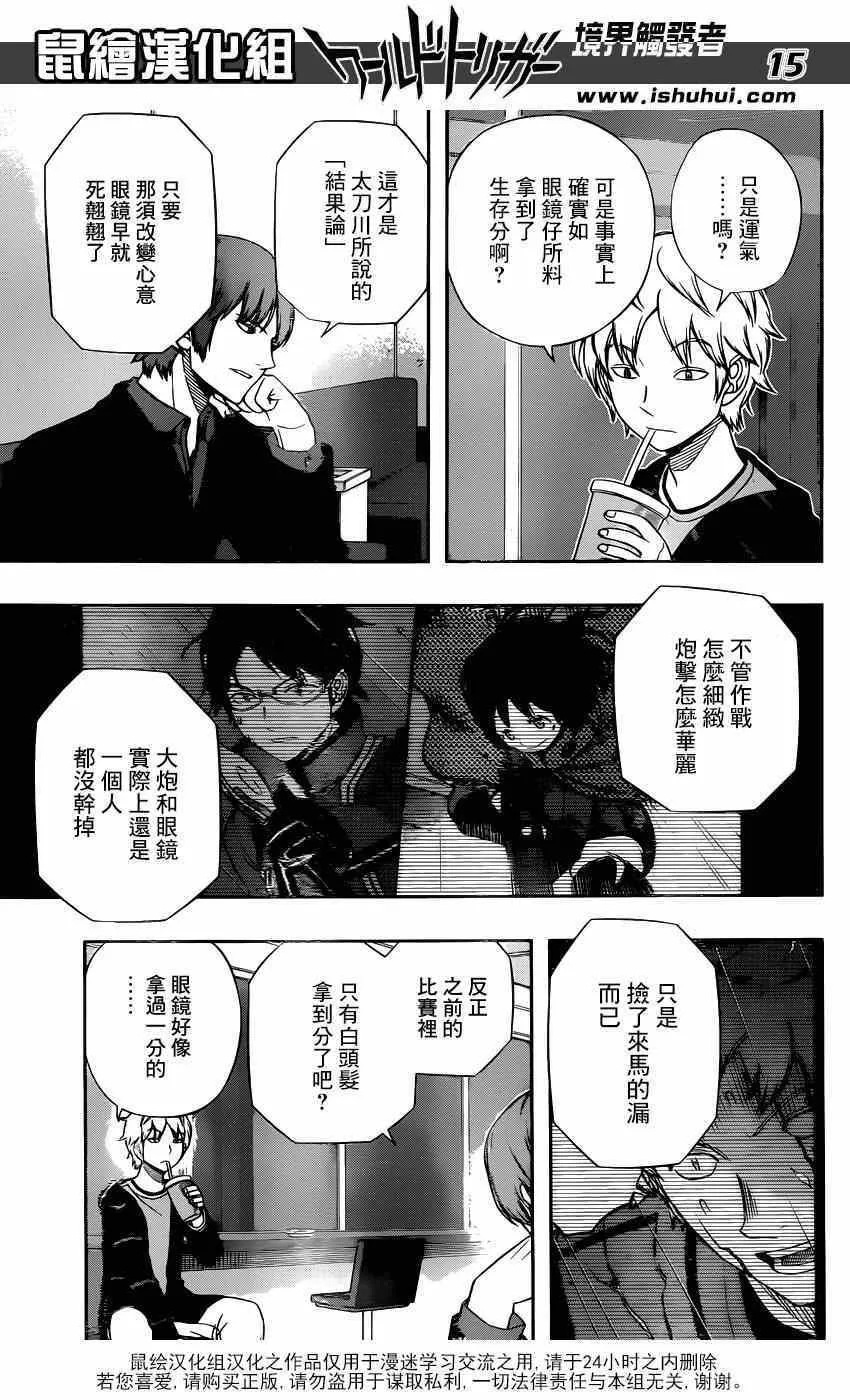 第103话 第15页