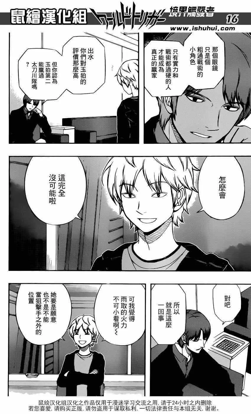第103话 第16页