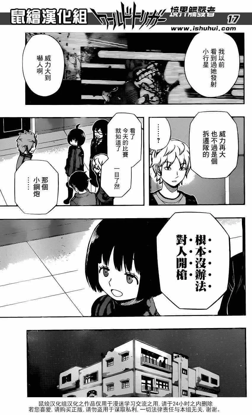 第103话 第17页