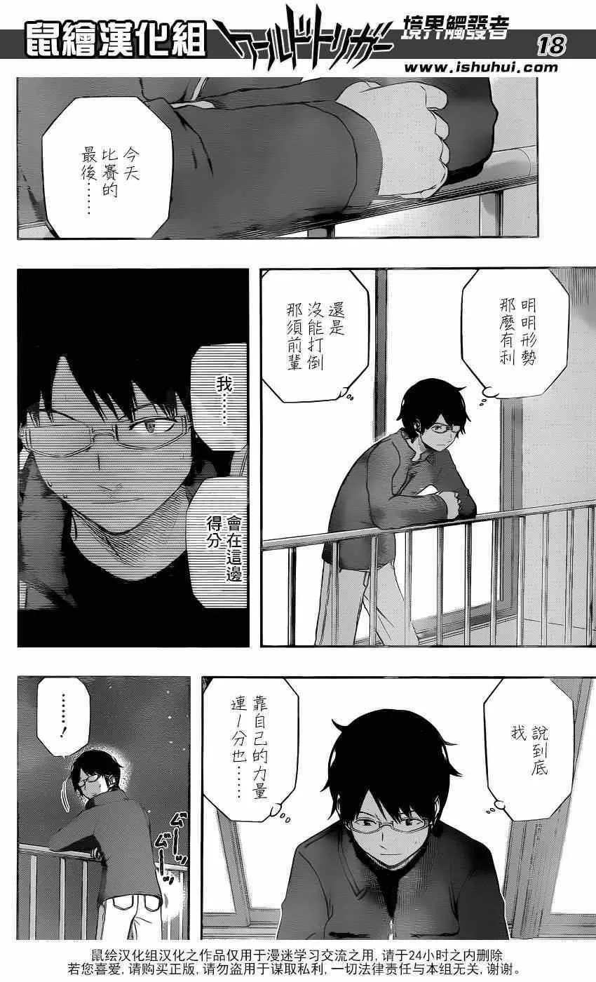 第103话 第18页