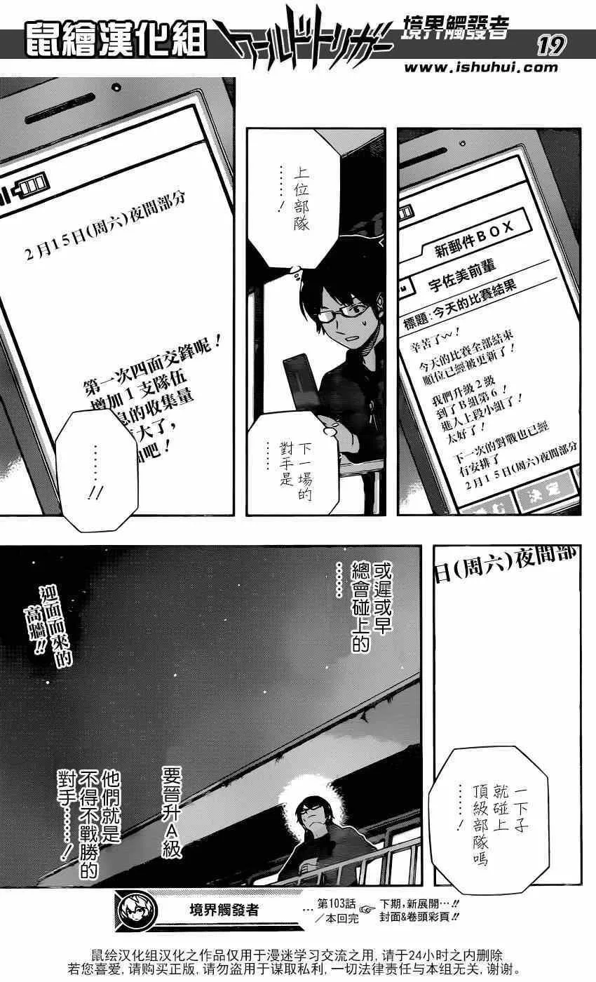第103话 第19页