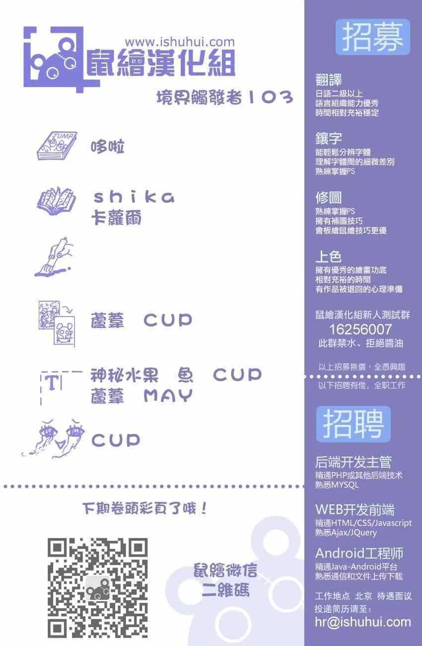 第103话 第20页