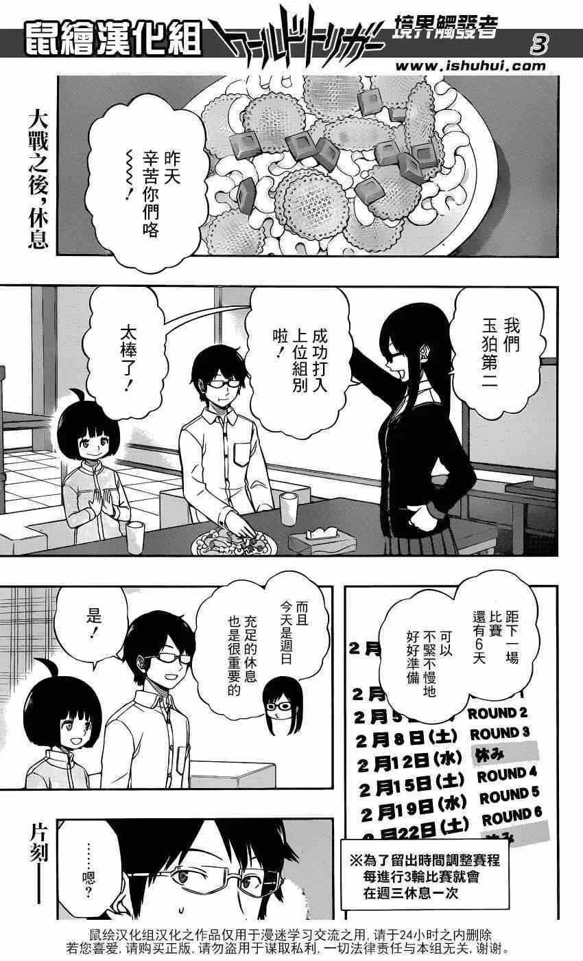 第104话 第2页