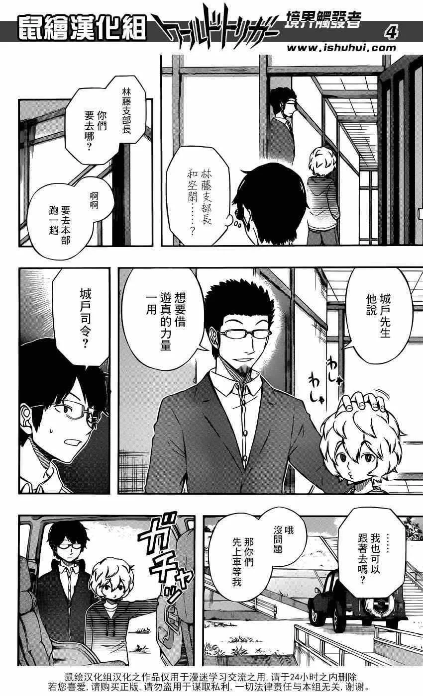 第104话 第3页