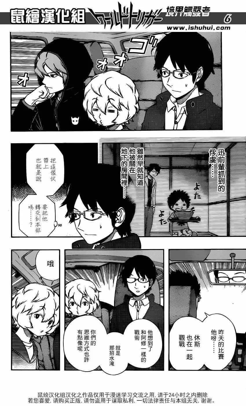 第104话 第5页