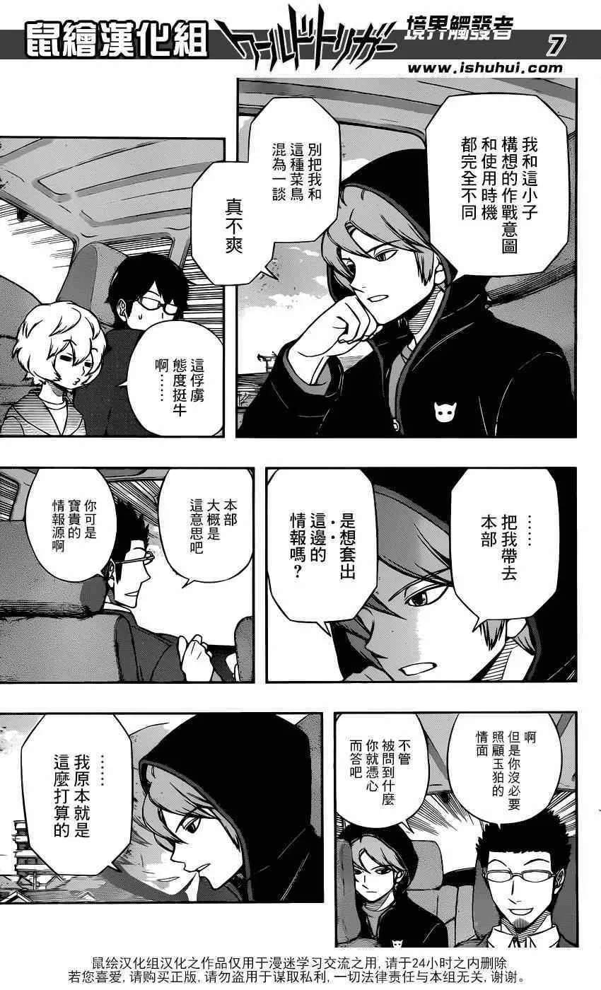 第104话 第6页