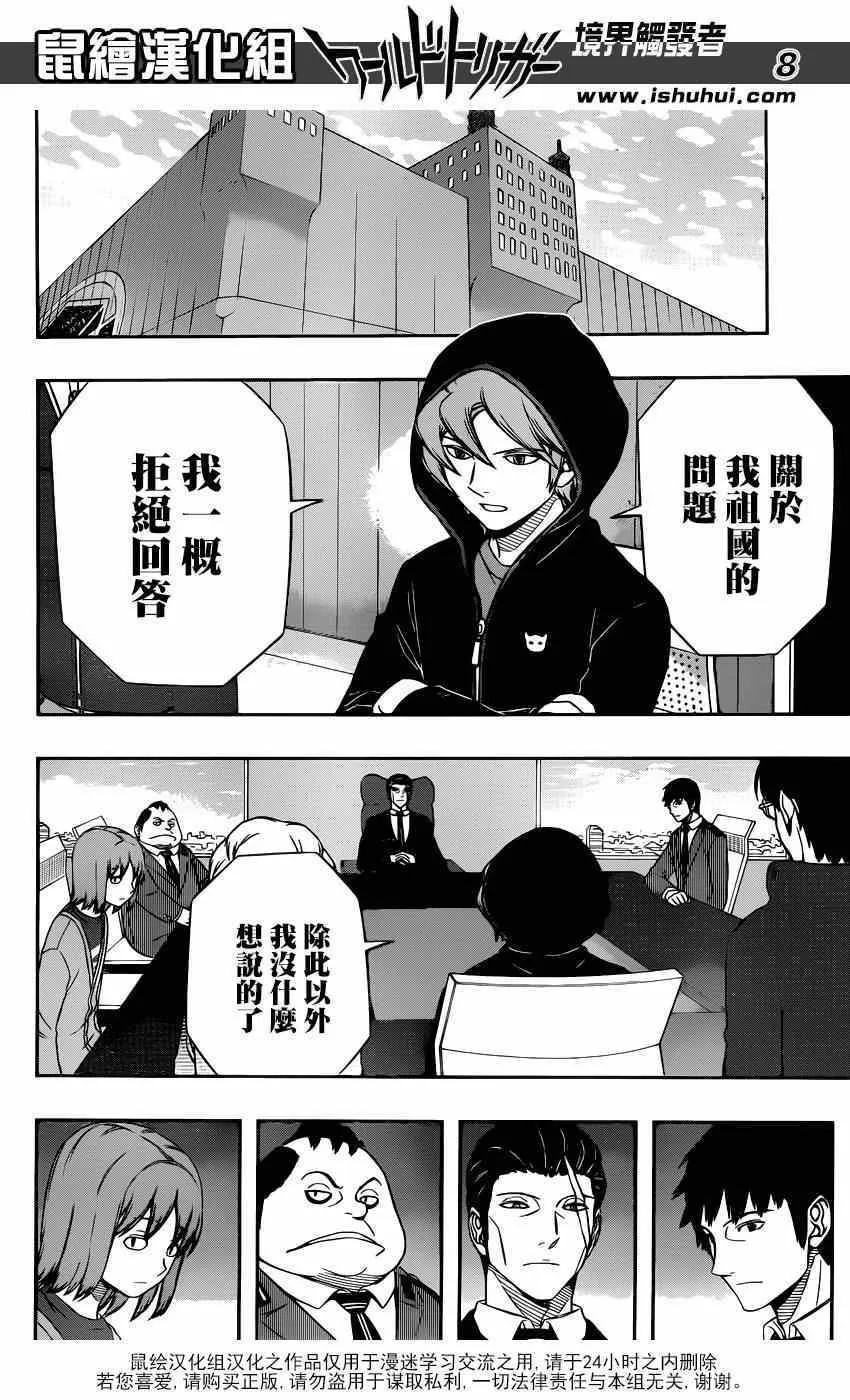 第104话 第7页
