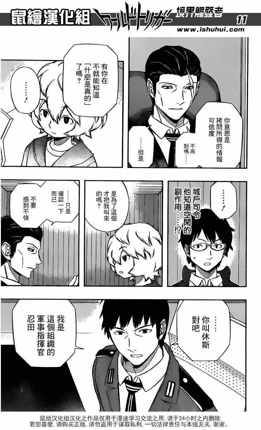 第104话 第10页