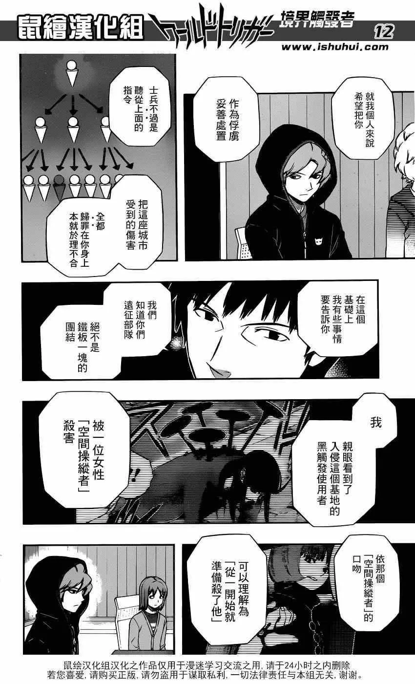 第104话 第11页