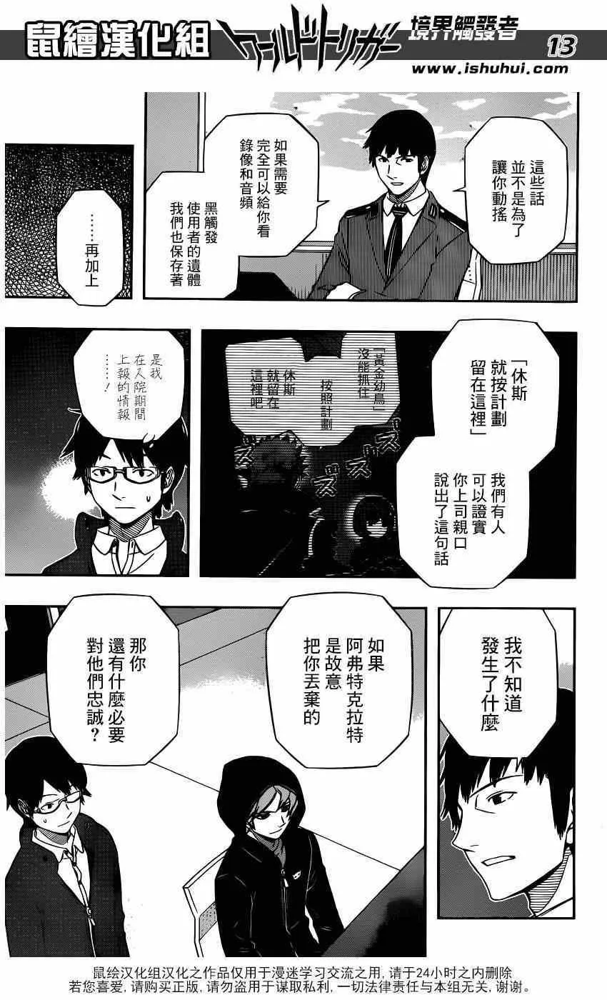 第104话 第12页