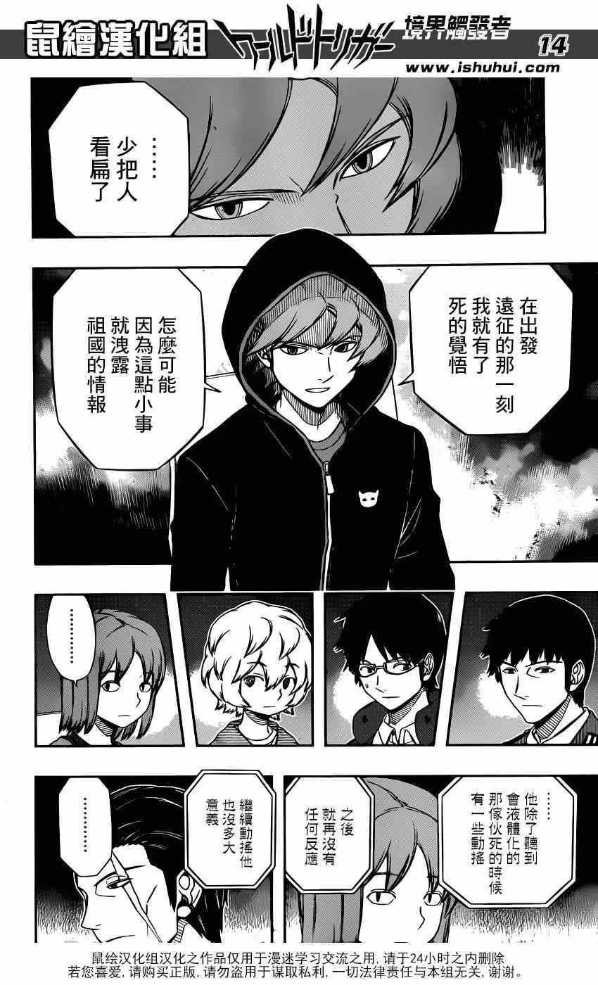 第104话 第13页