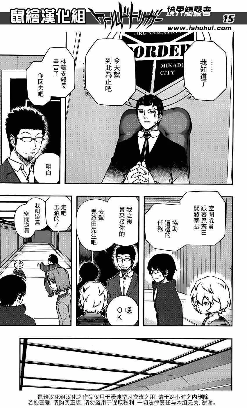 第104话 第14页