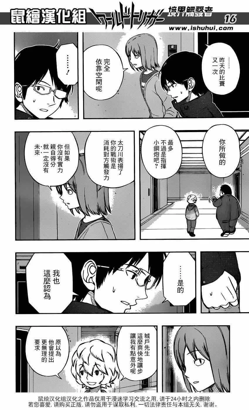 第104话 第15页