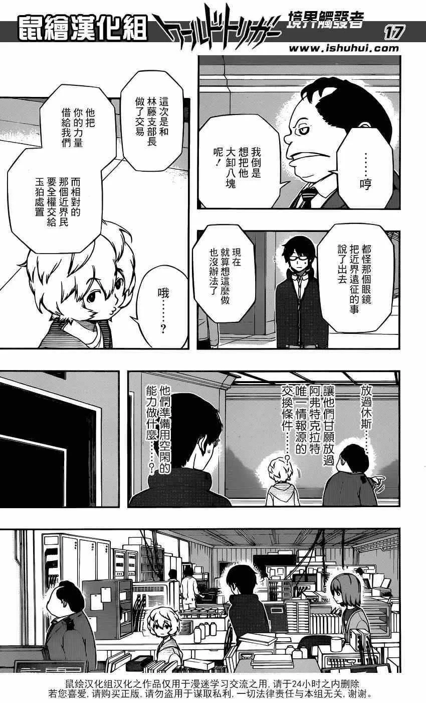 第104话 第16页