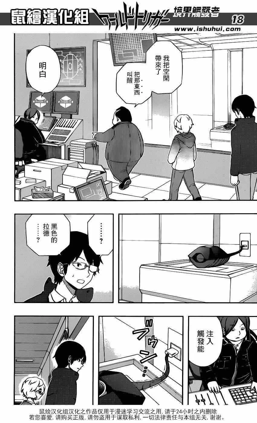 第104话 第17页