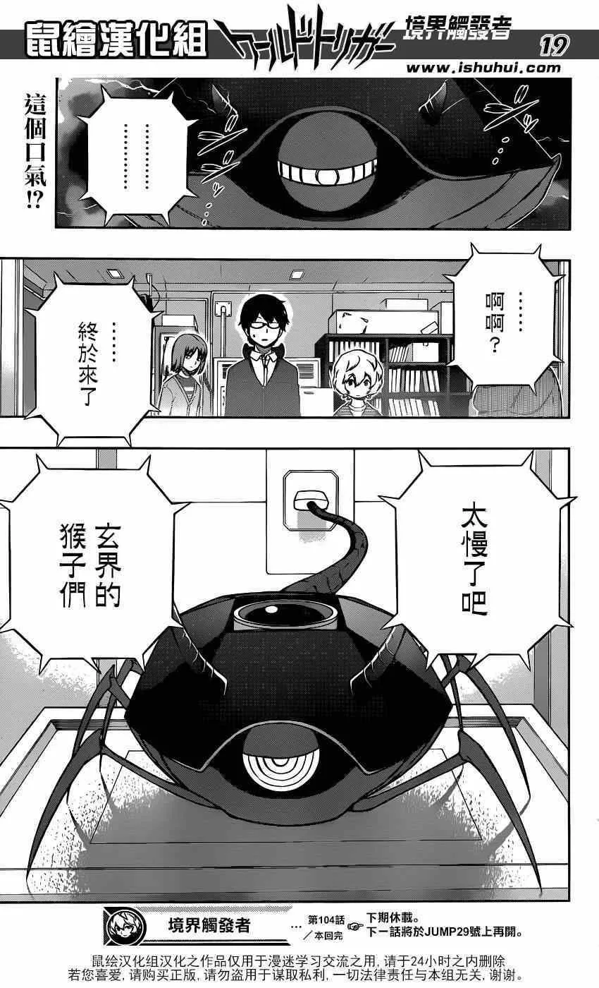 第104话 第18页