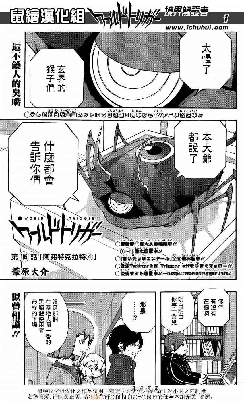 第105话 第1页