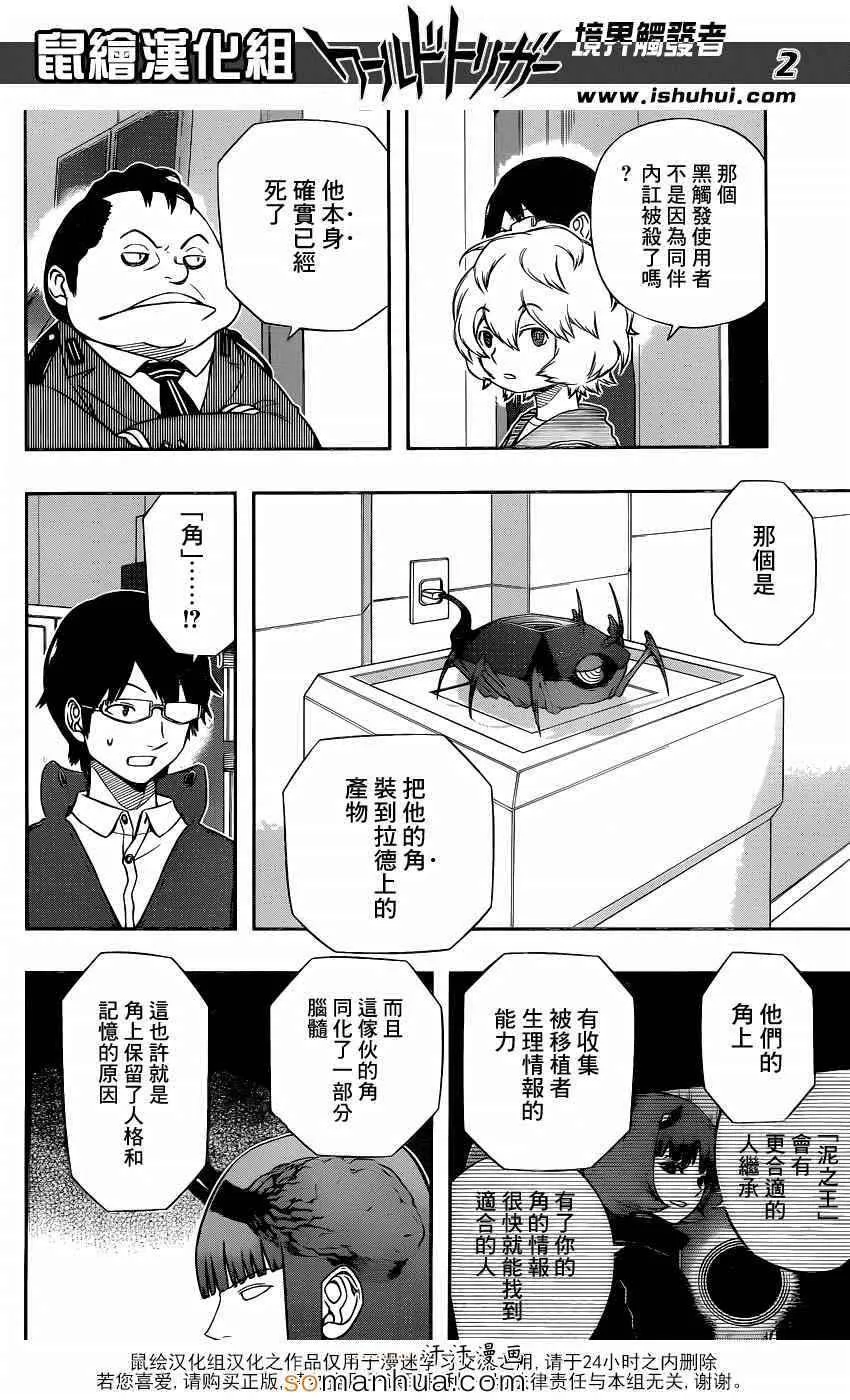 第105话 第2页