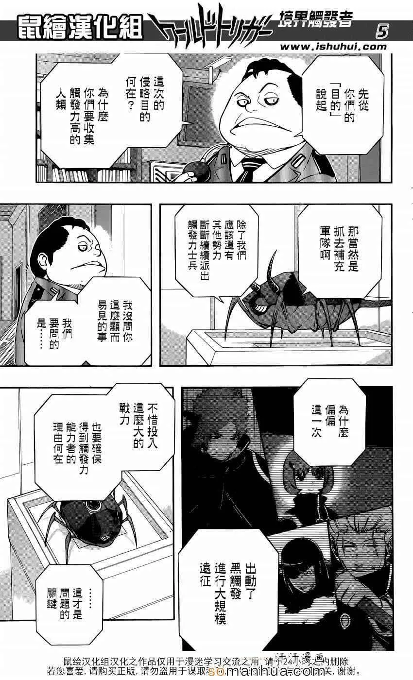 第105话 第5页