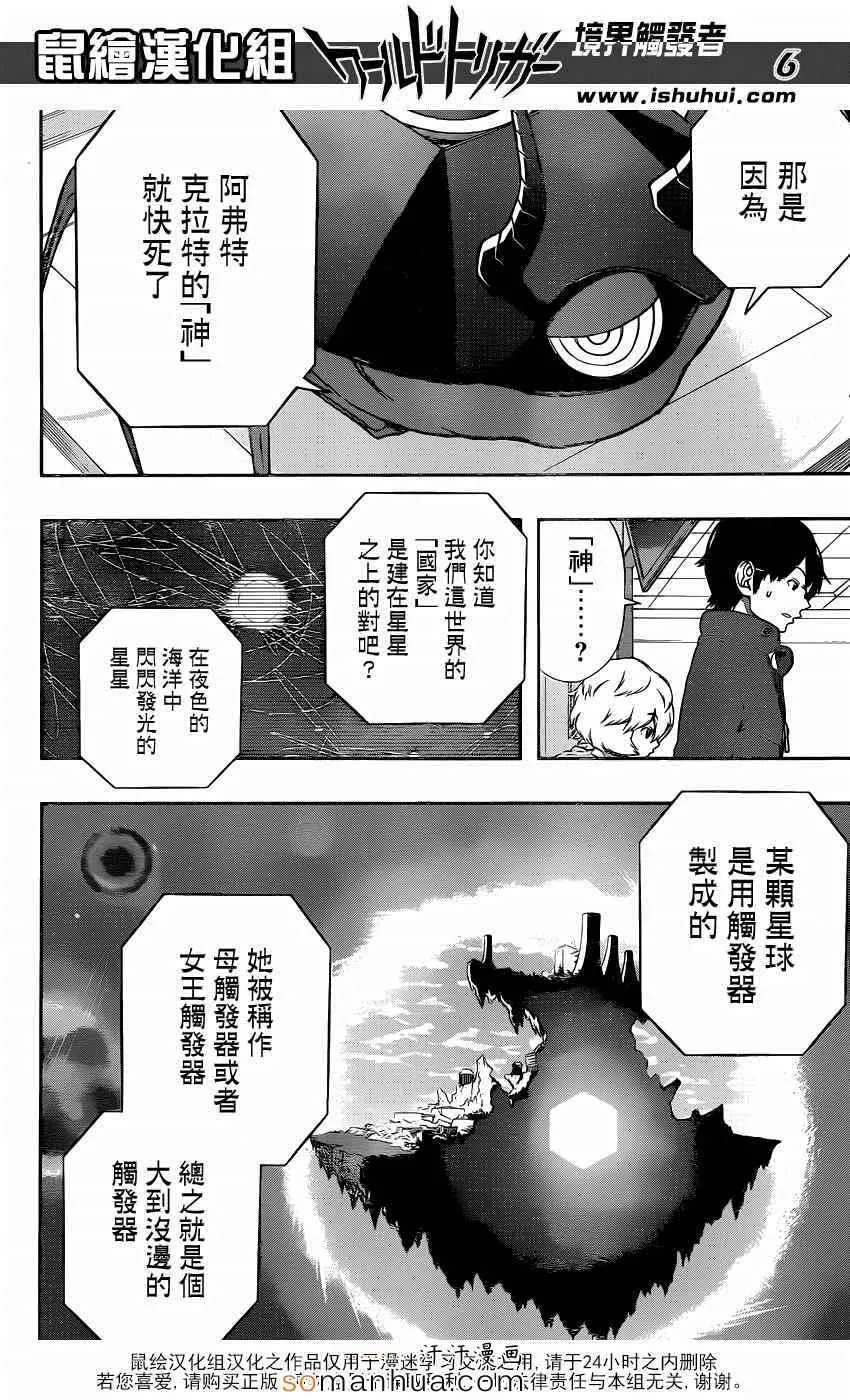 第105话 第6页