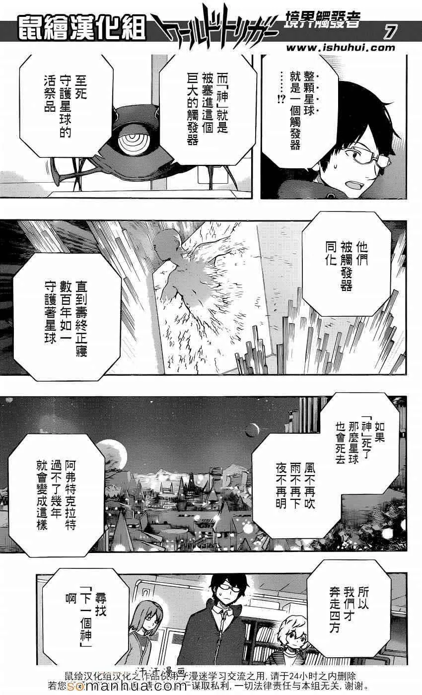 第105话 第7页