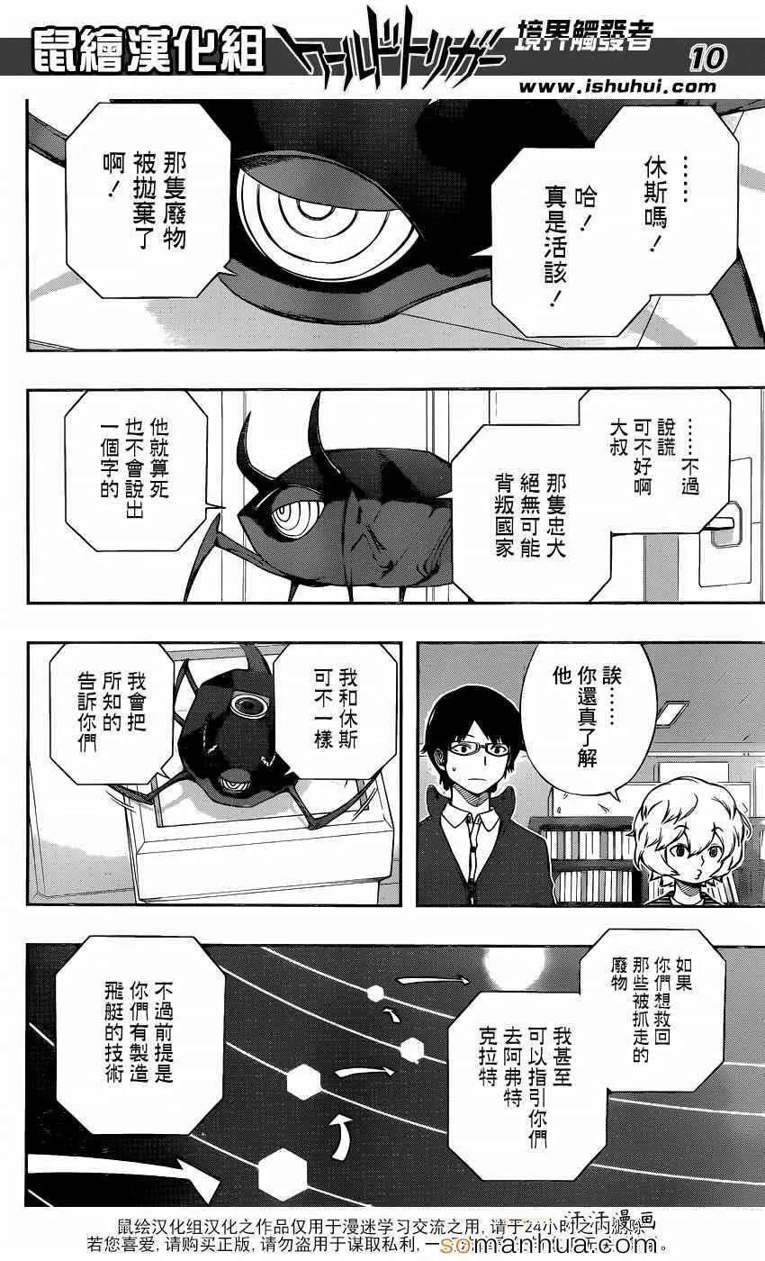 第105话 第10页