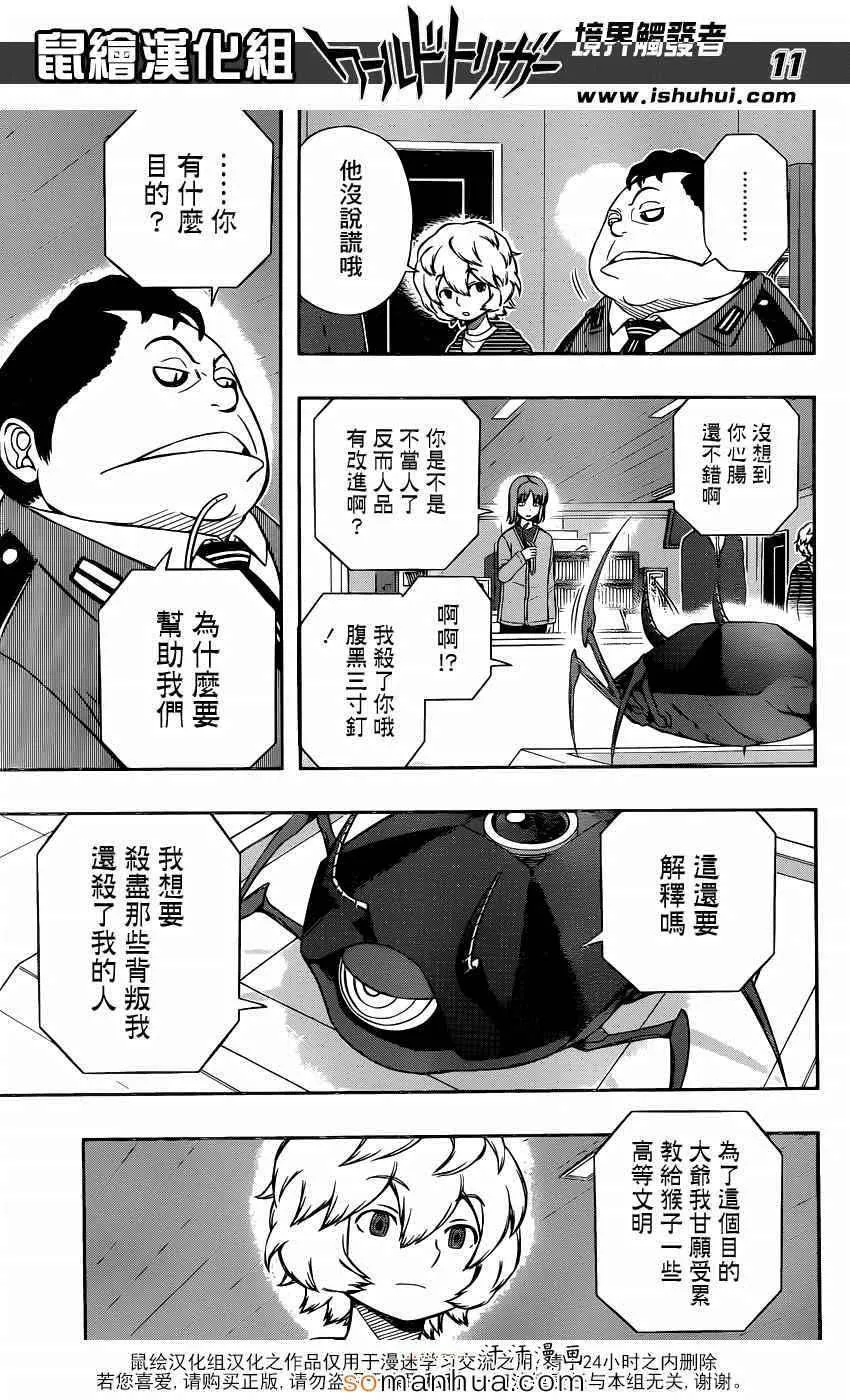 第105话 第11页