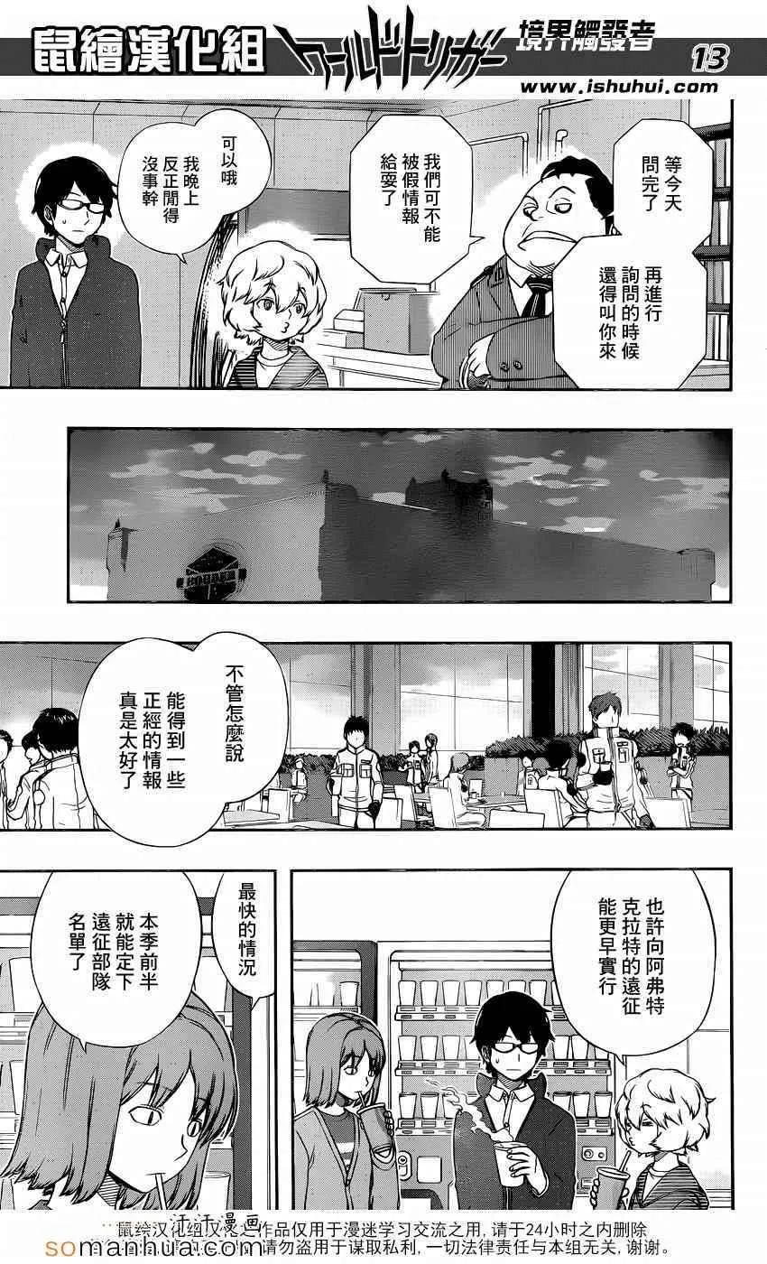 第105话 第13页