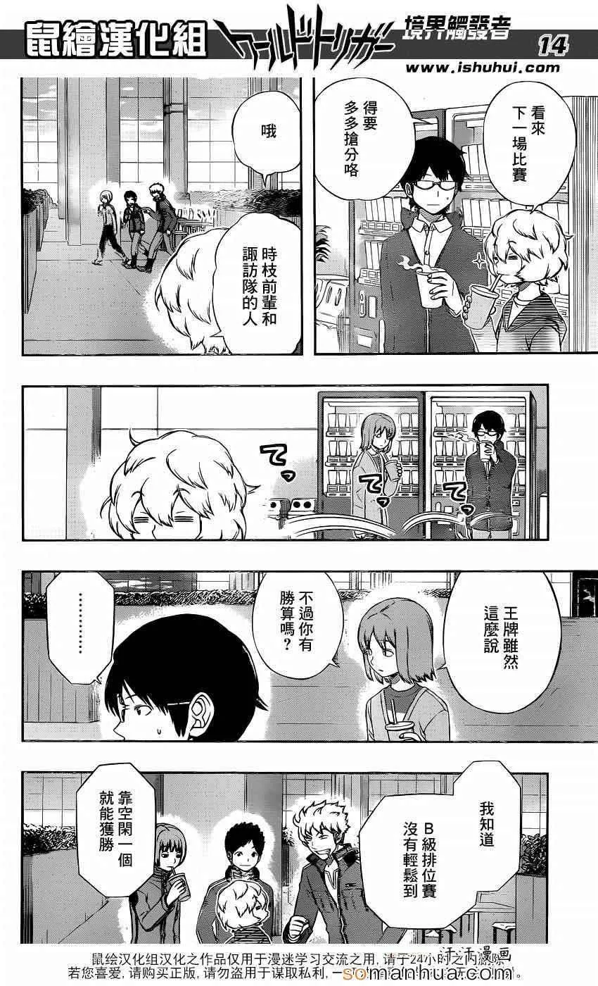 第105话 第14页