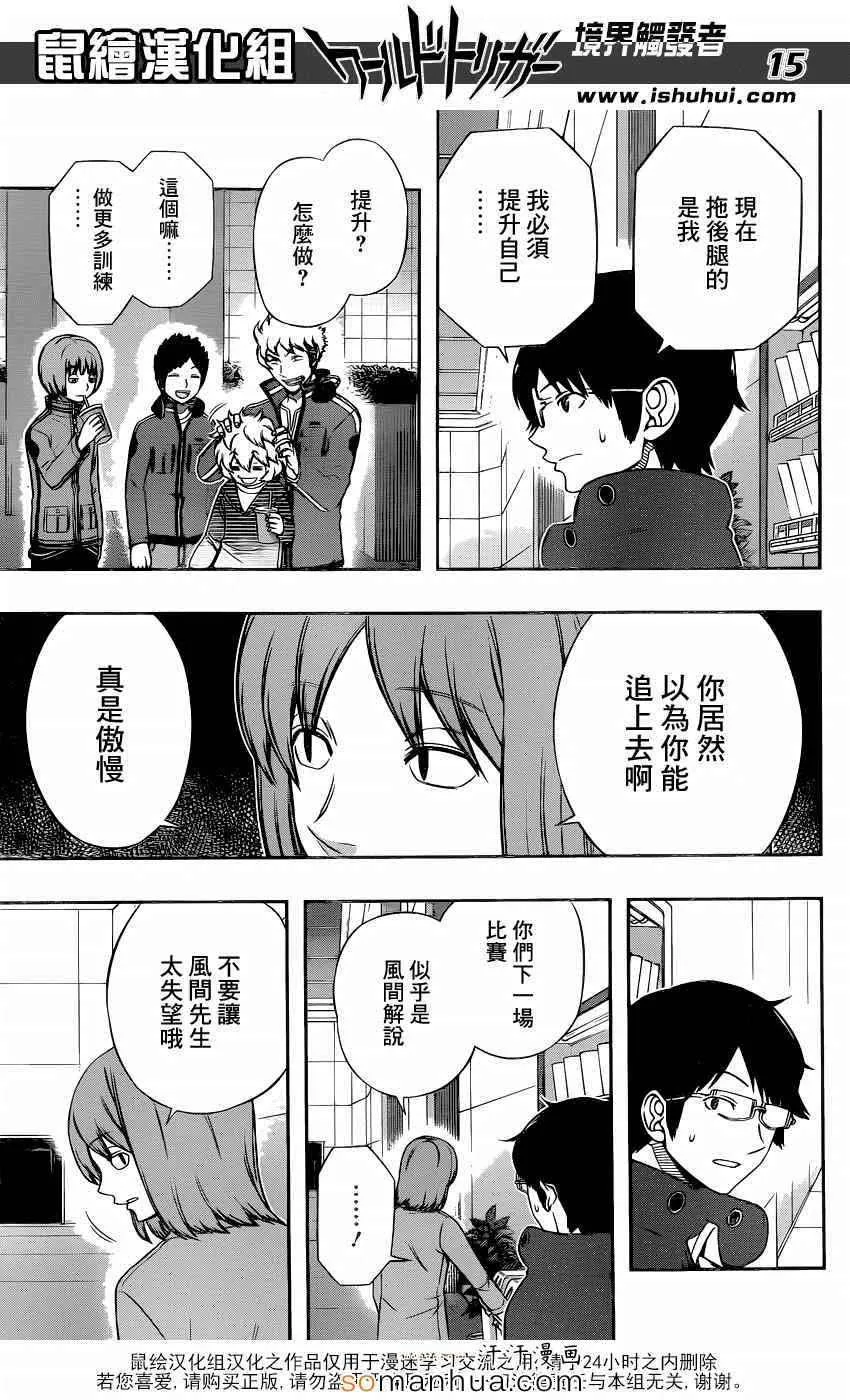 第105话 第15页
