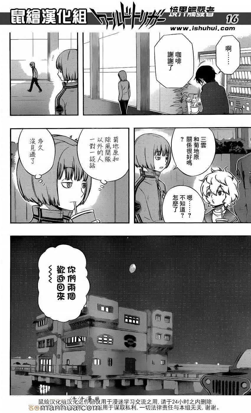 第105话 第16页