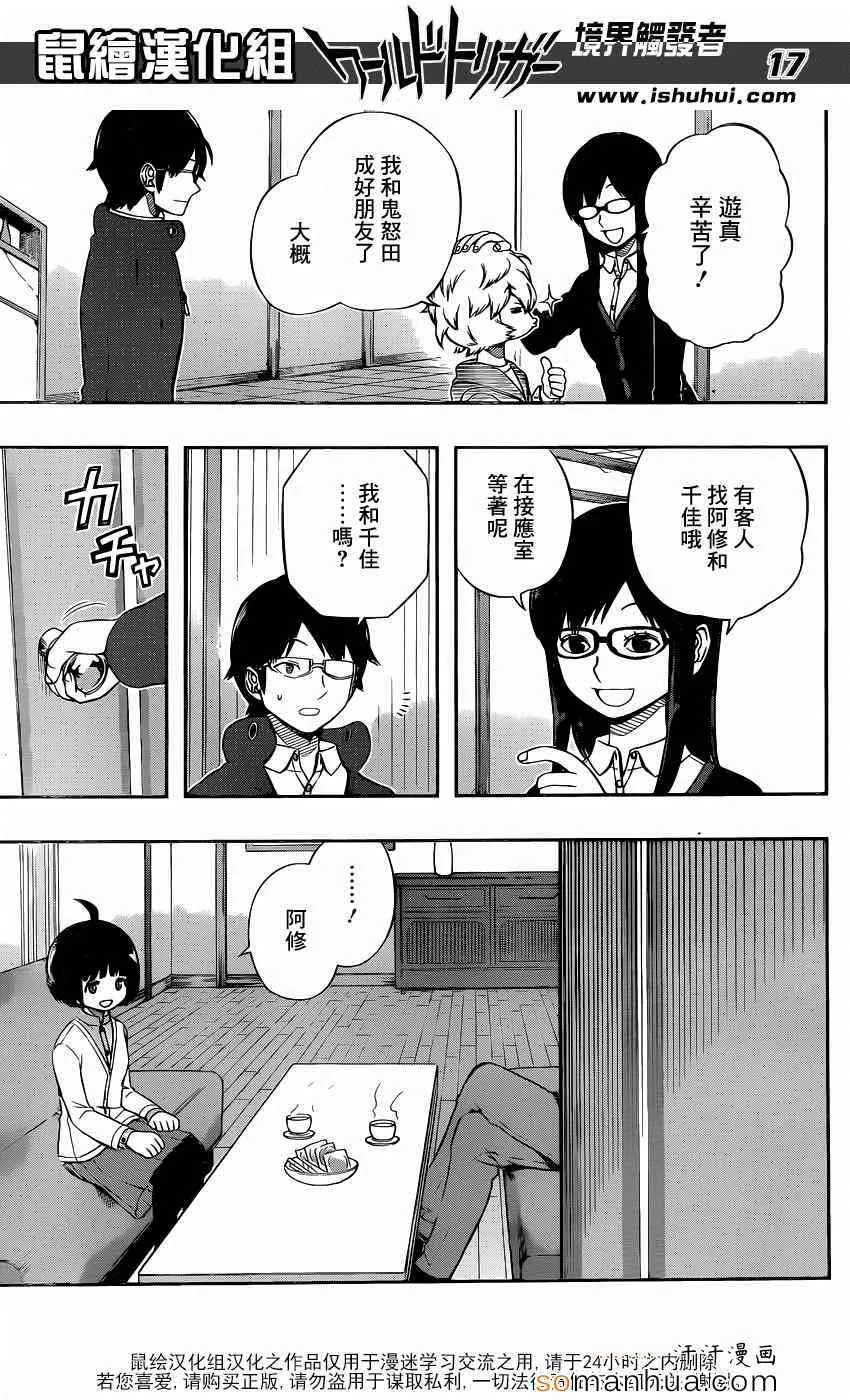 第105话 第17页