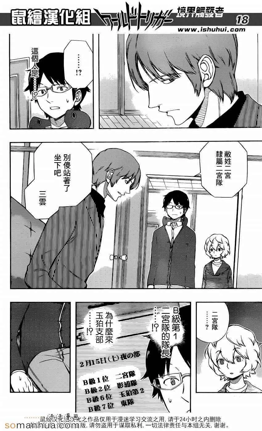 第105话 第18页