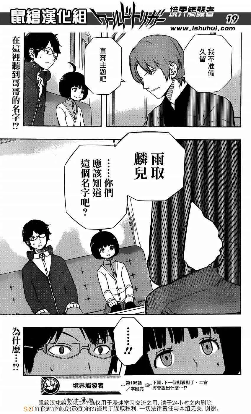 第105话 第19页
