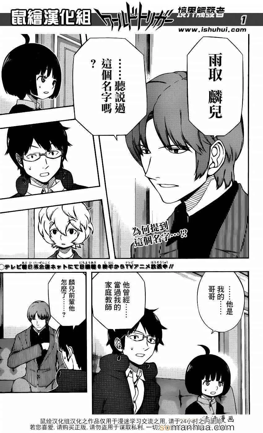 第106话 第1页
