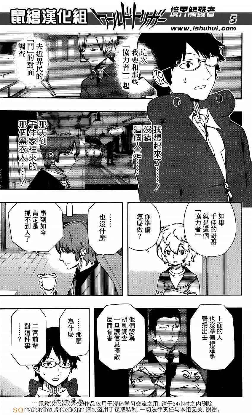 第106话 第5页