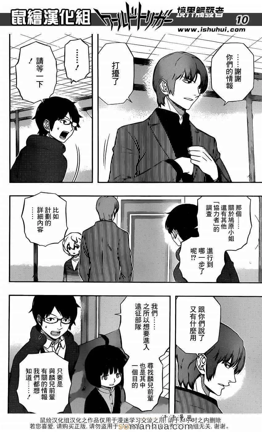 第106话 第10页