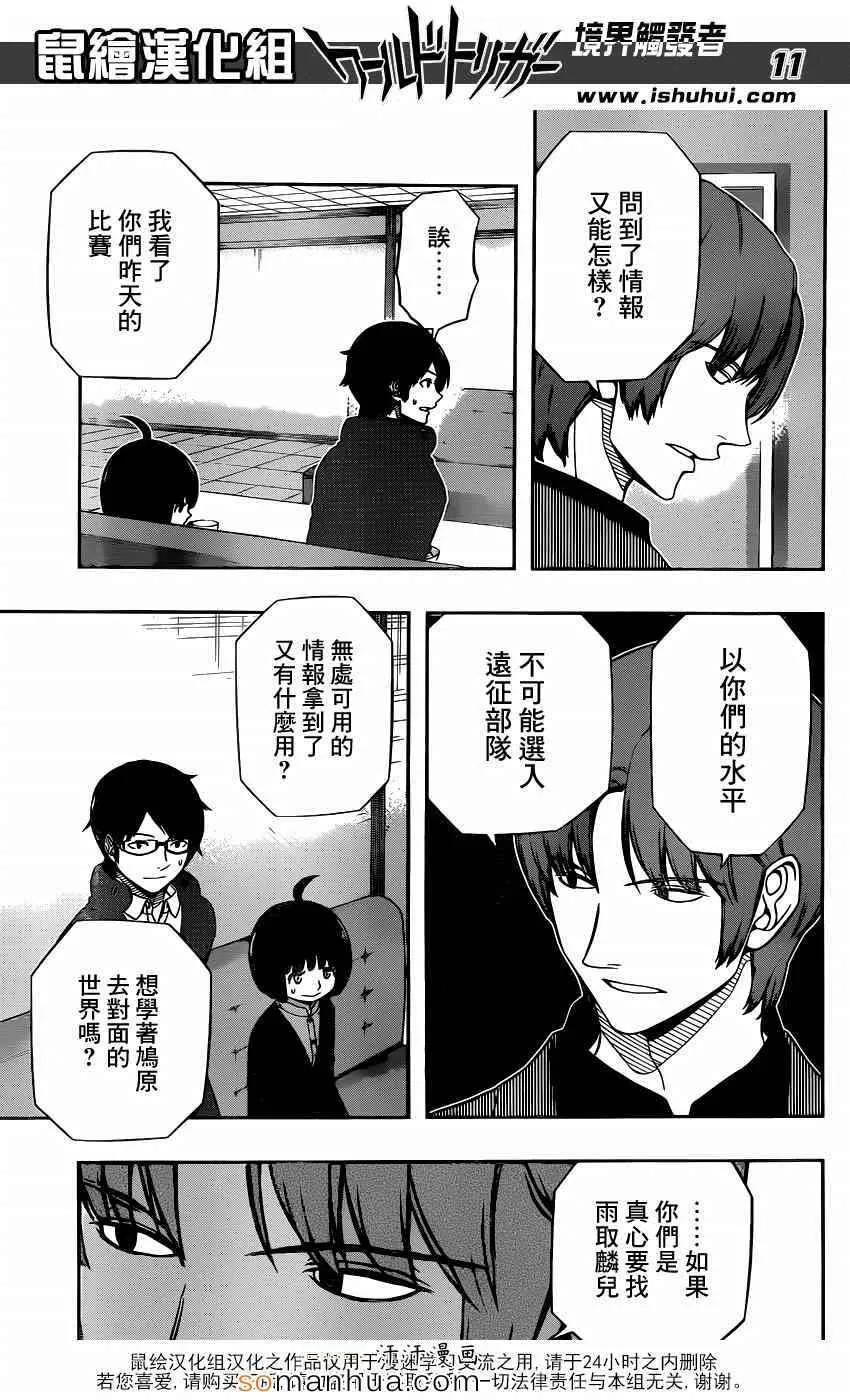 第106话 第11页