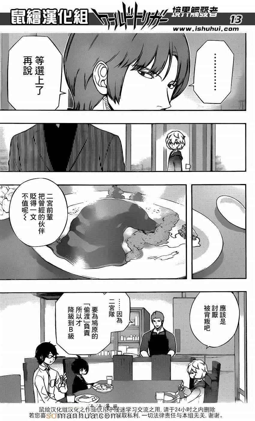 第106话 第13页