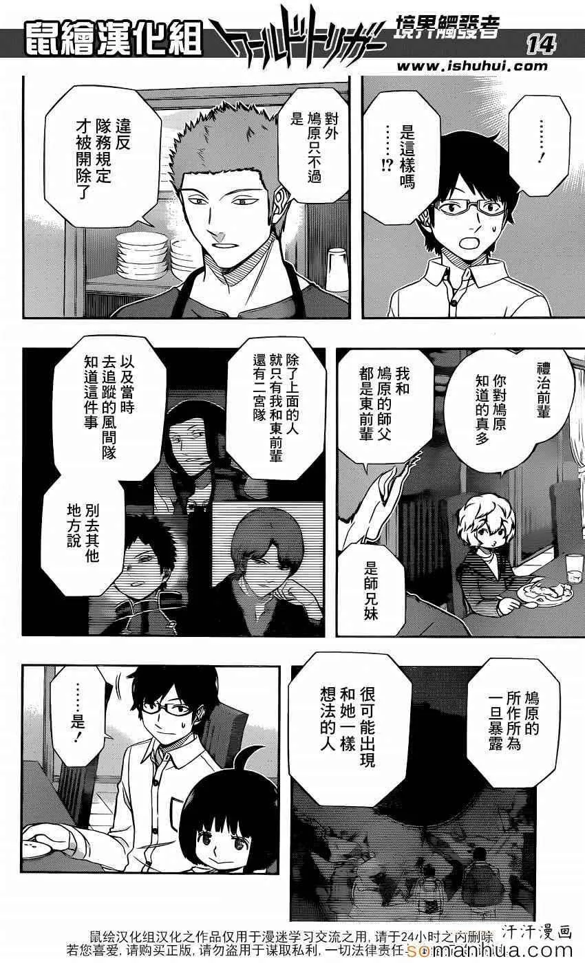 第106话 第14页
