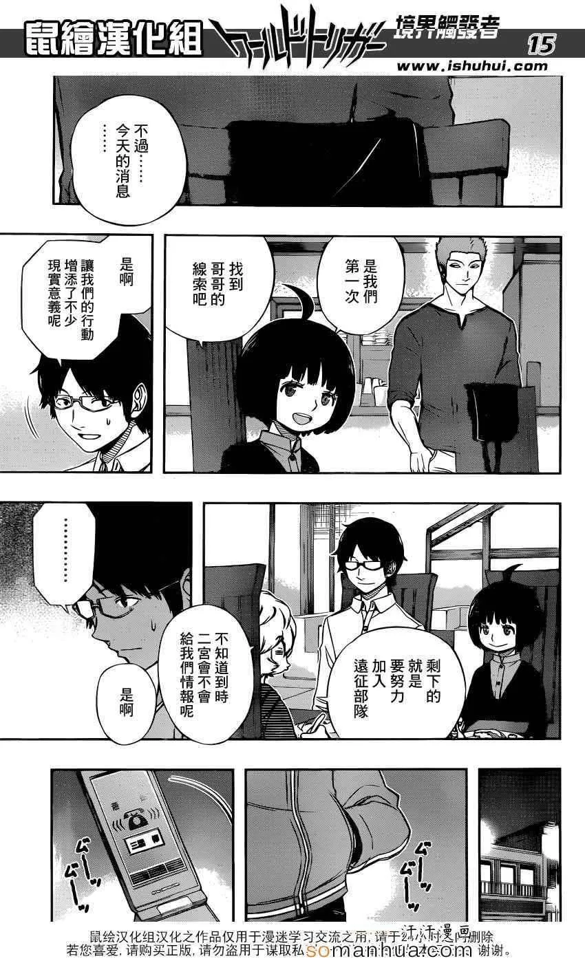 第106话 第15页