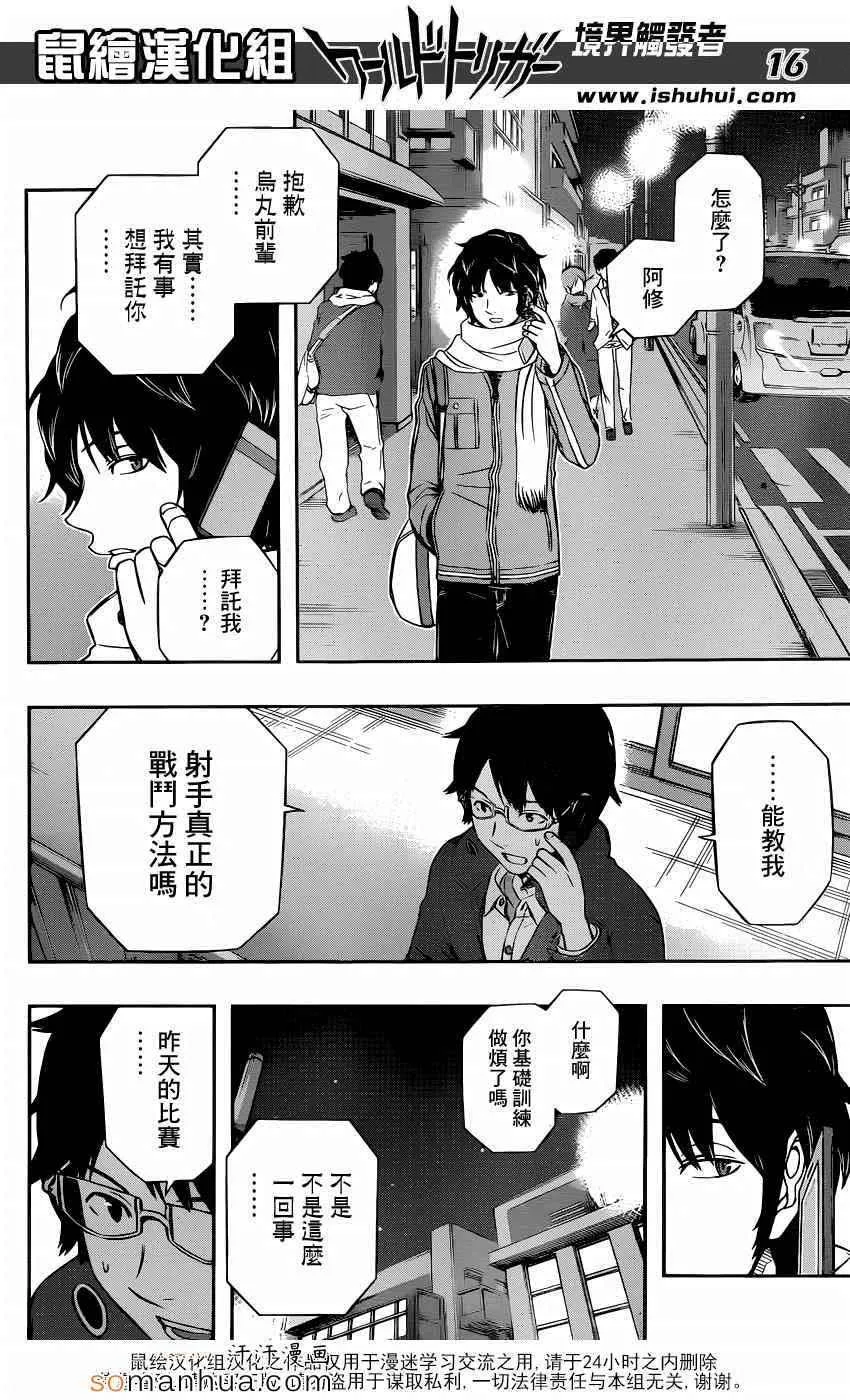 第106话 第16页