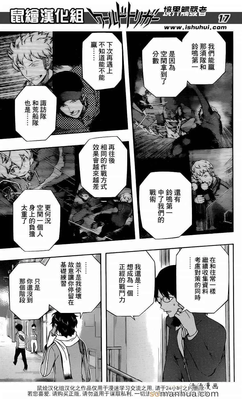 第106话 第17页