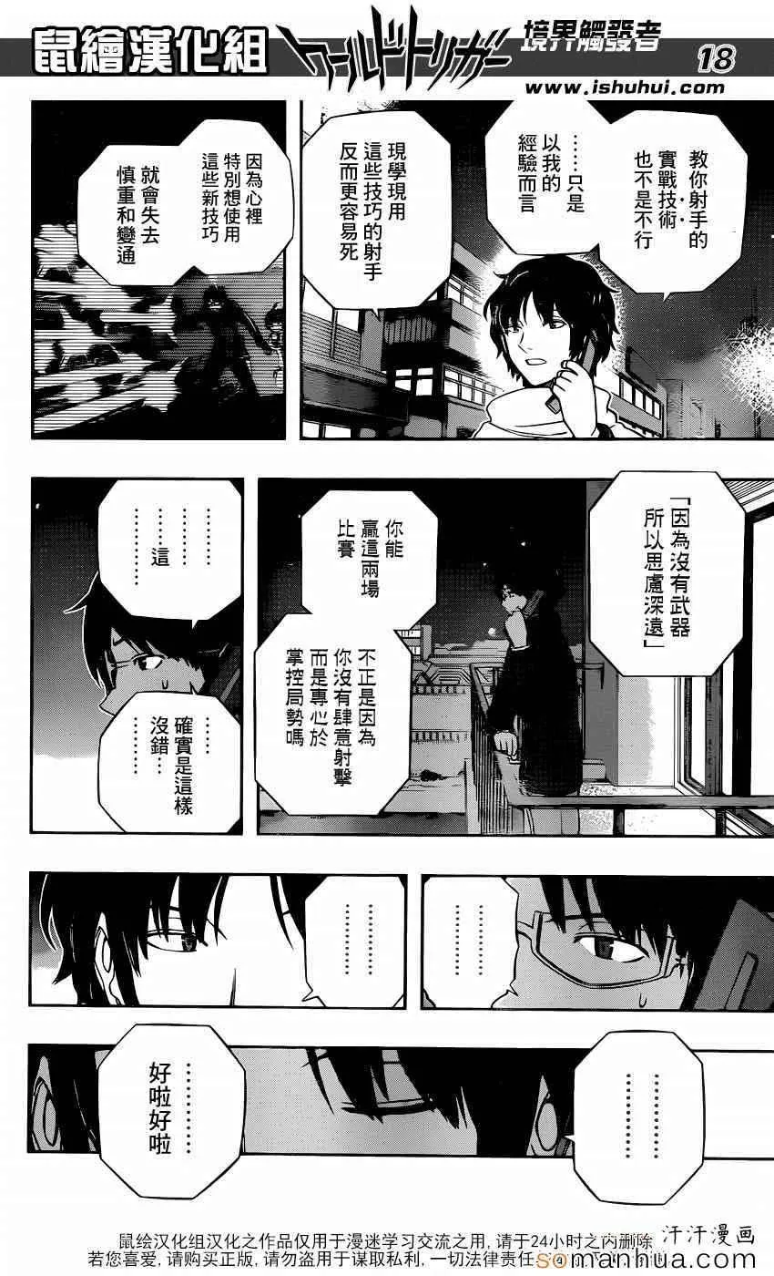 第106话 第18页