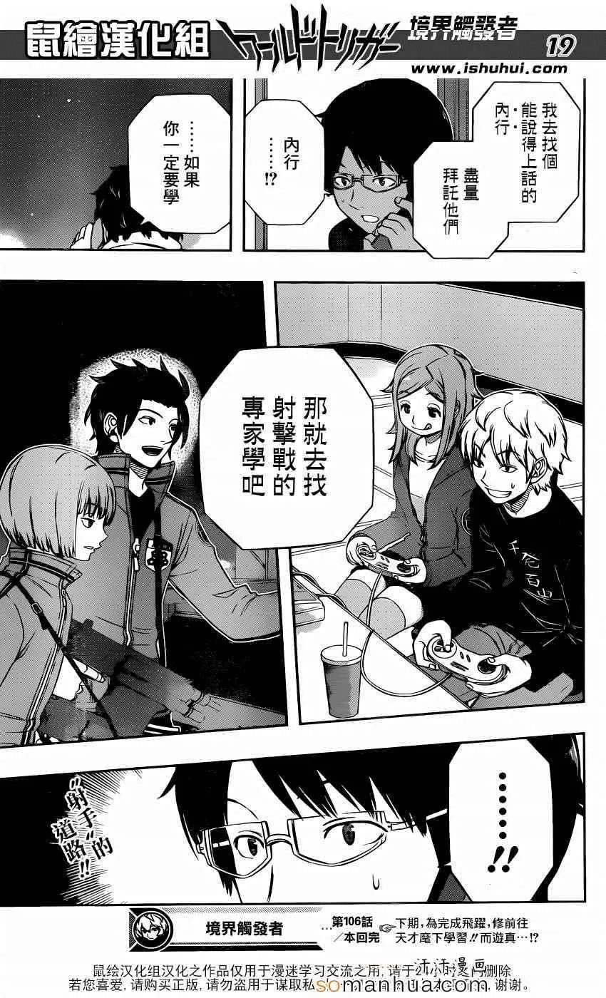 第106话 第19页
