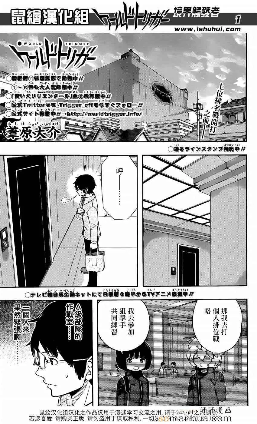 第107话 第2页