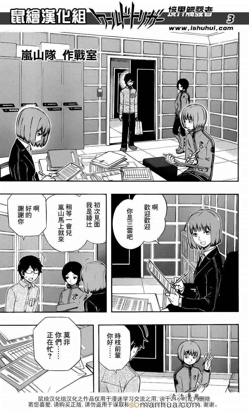 第107话 第4页