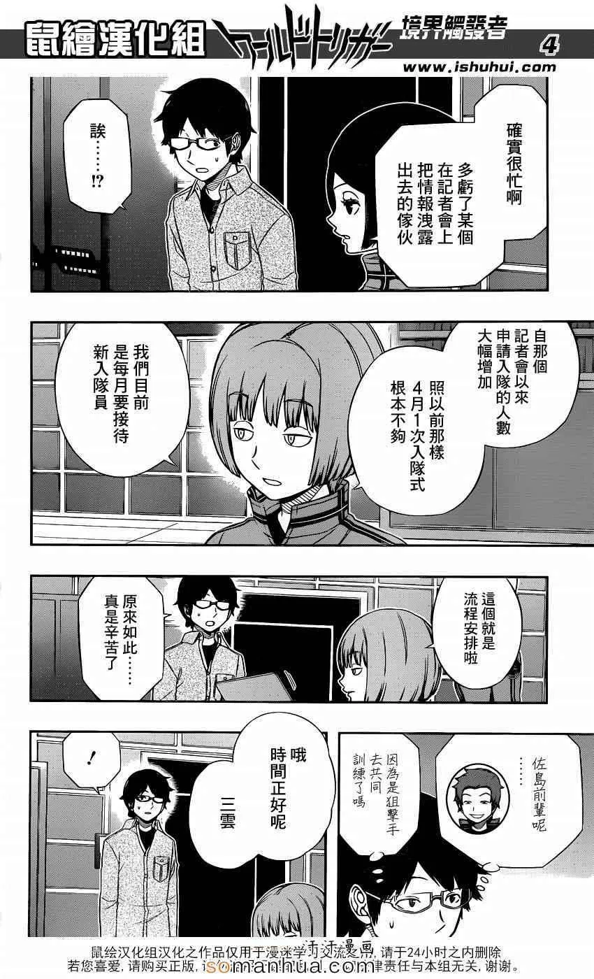 第107话 第5页